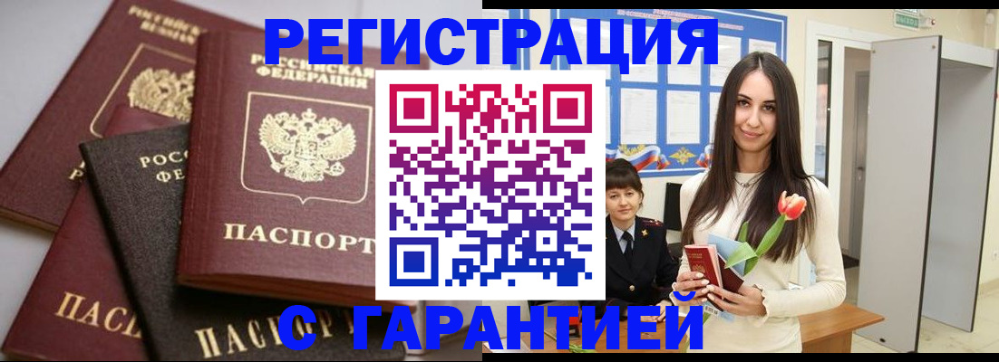 временная регистрация госуслуги в Алагире