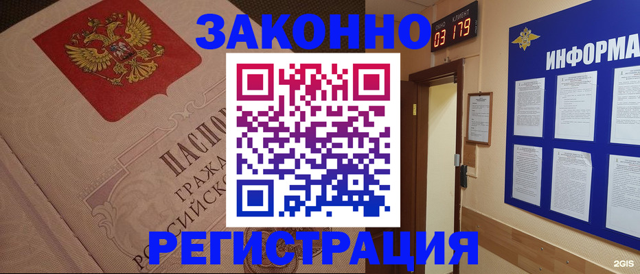 прописка иностранных граждан в Алагире