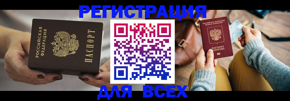 временная регистрация законно в Алагире