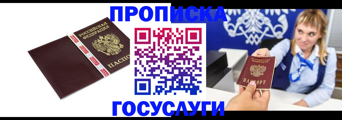 временная регистрация госуслуги в Алагире