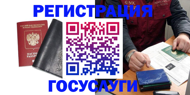 прописка для военкомата в Алагире