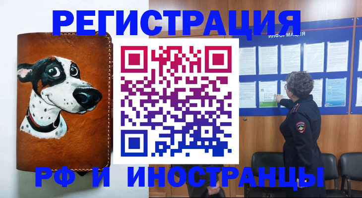 временная регистрация законно в Алагире